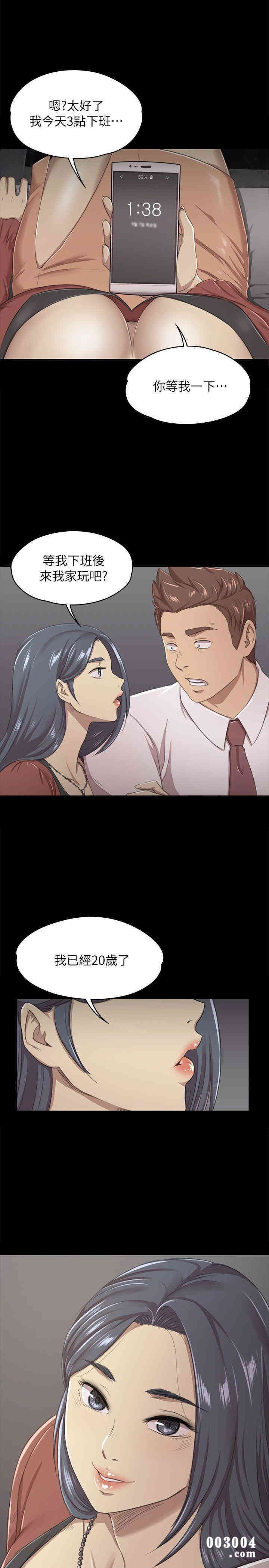 韩国漫画传播小姐姐(KTV情人)韩漫_传播小姐姐(KTV情人)-第16话在线免费阅读-韩国漫画-第1张图片