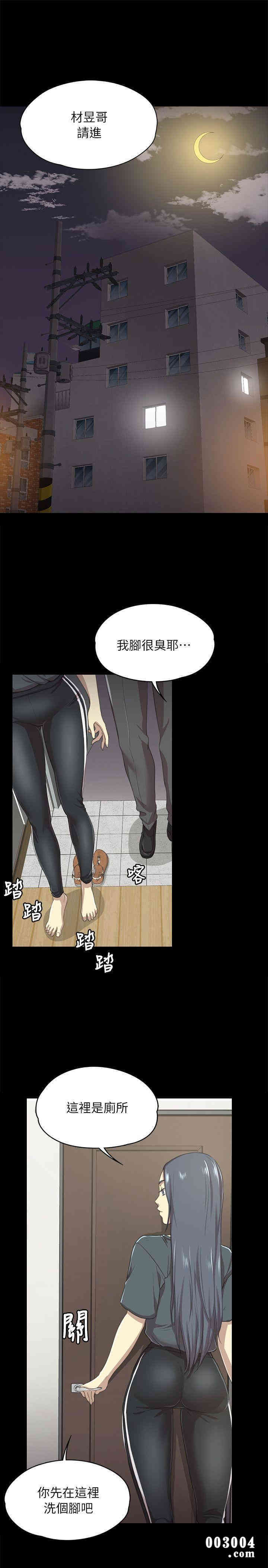 韩国漫画传播小姐姐(KTV情人)韩漫_传播小姐姐(KTV情人)-第16话在线免费阅读-韩国漫画-第4张图片