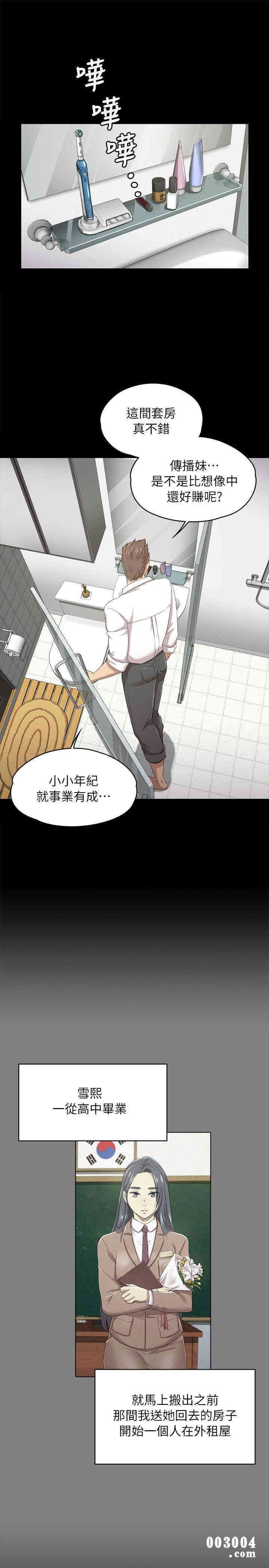 韩国漫画传播小姐姐(KTV情人)韩漫_传播小姐姐(KTV情人)-第16话在线免费阅读-韩国漫画-第10张图片