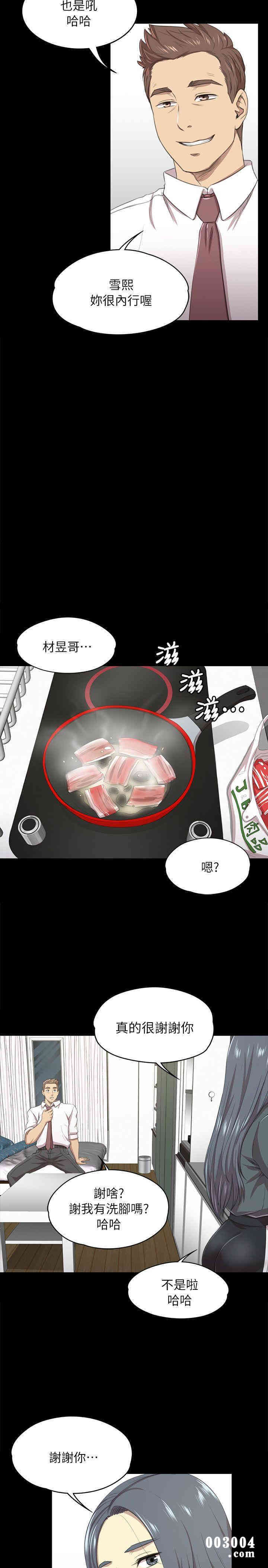 韩国漫画传播小姐姐(KTV情人)韩漫_传播小姐姐(KTV情人)-第16话在线免费阅读-韩国漫画-第12张图片