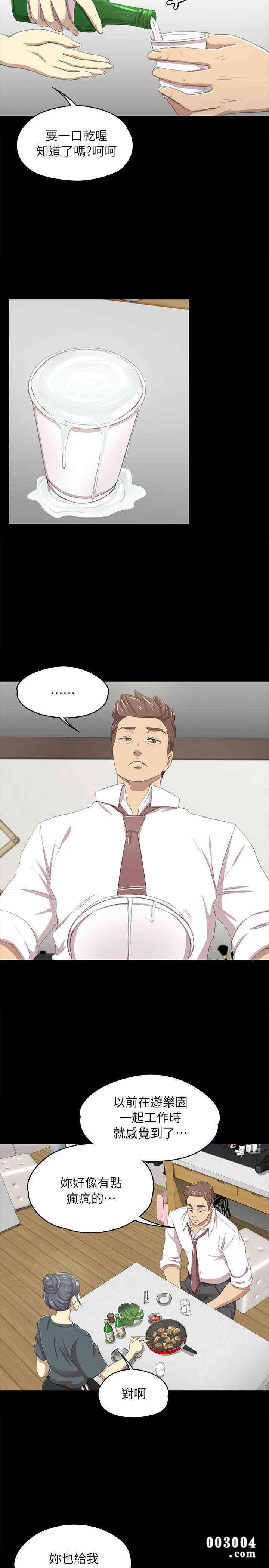 韩国漫画传播小姐姐(KTV情人)韩漫_传播小姐姐(KTV情人)-第16话在线免费阅读-韩国漫画-第17张图片