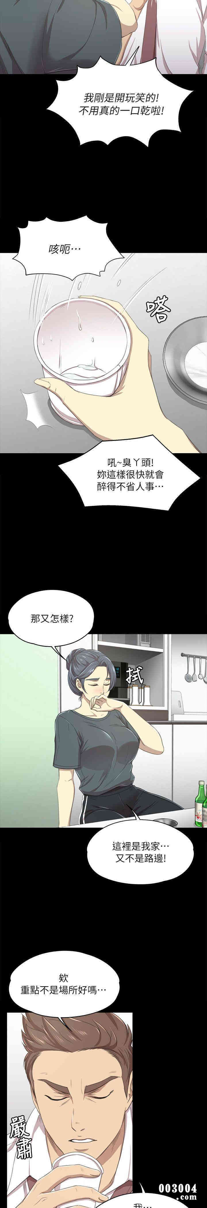 韩国漫画传播小姐姐(KTV情人)韩漫_传播小姐姐(KTV情人)-第16话在线免费阅读-韩国漫画-第19张图片