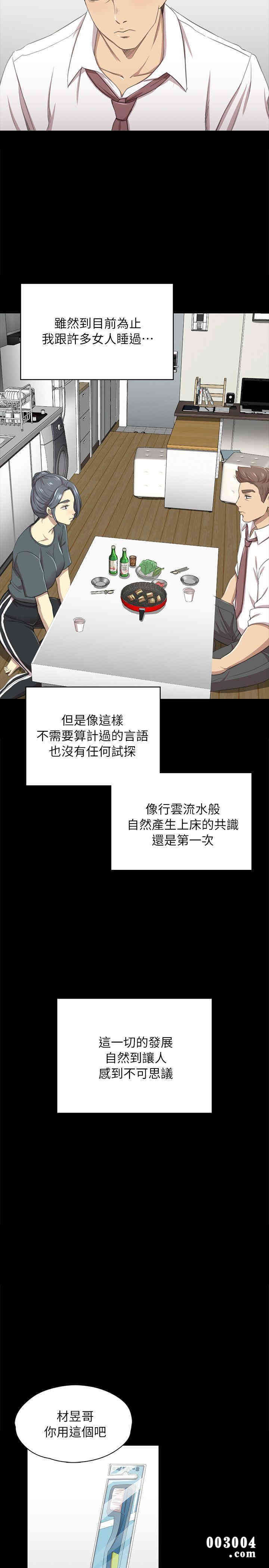 韩国漫画传播小姐姐(KTV情人)韩漫_传播小姐姐(KTV情人)-第16话在线免费阅读-韩国漫画-第25张图片