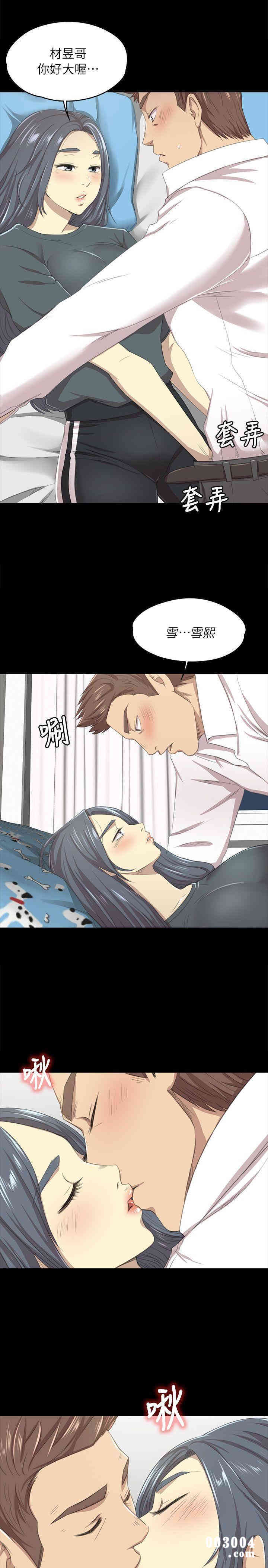 韩国漫画传播小姐姐(KTV情人)韩漫_传播小姐姐(KTV情人)-第17话在线免费阅读-韩国漫画-第5张图片