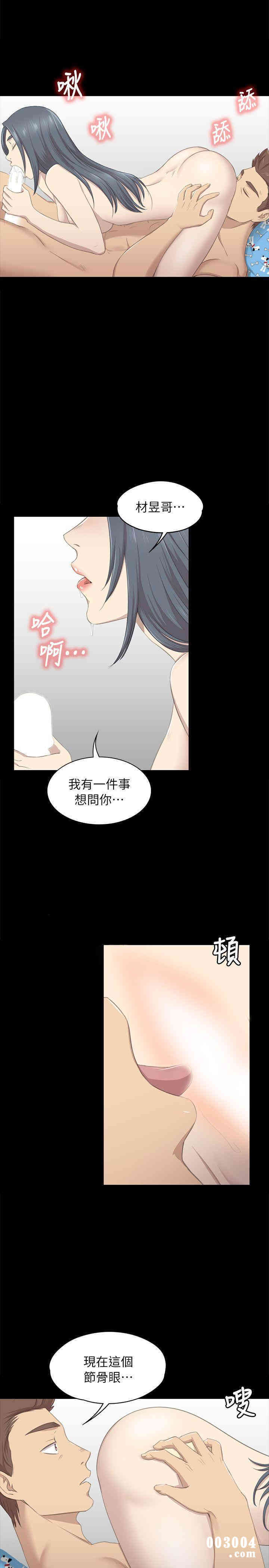 韩国漫画传播小姐姐(KTV情人)韩漫_传播小姐姐(KTV情人)-第18话在线免费阅读-韩国漫画-第4张图片