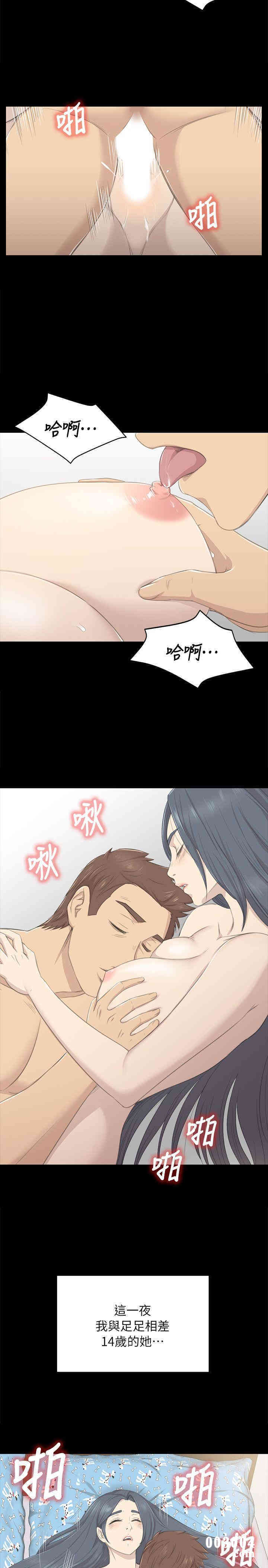 韩国漫画传播小姐姐(KTV情人)韩漫_传播小姐姐(KTV情人)-第18话在线免费阅读-韩国漫画-第28张图片