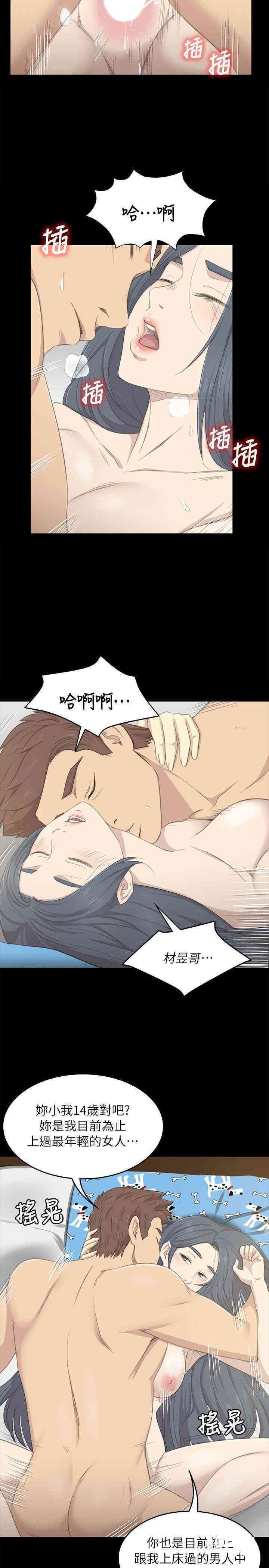 韩国漫画传播小姐姐(KTV情人)韩漫_传播小姐姐(KTV情人)-第19话在线免费阅读-韩国漫画-第7张图片