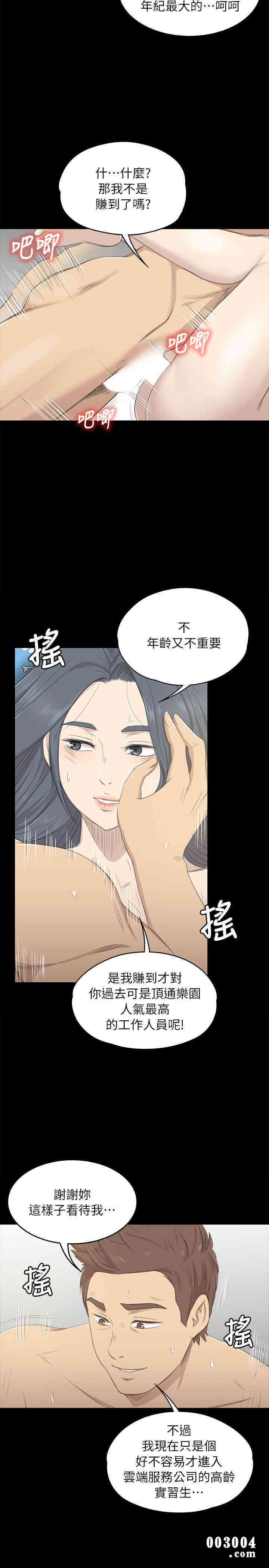 韩国漫画传播小姐姐(KTV情人)韩漫_传播小姐姐(KTV情人)-第19话在线免费阅读-韩国漫画-第8张图片