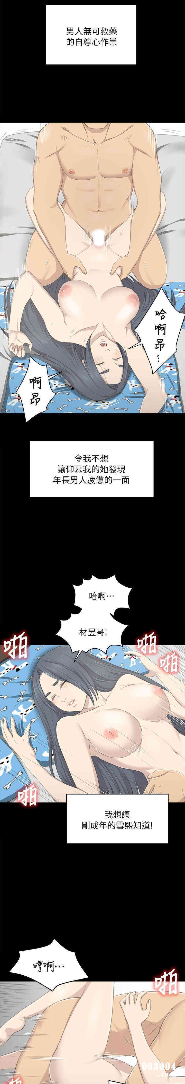 韩国漫画传播小姐姐(KTV情人)韩漫_传播小姐姐(KTV情人)-第19话在线免费阅读-韩国漫画-第13张图片