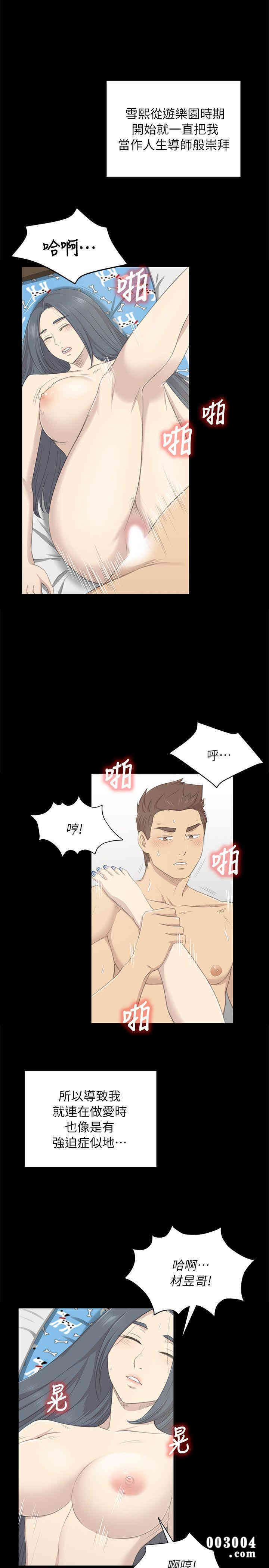 韩国漫画传播小姐姐(KTV情人)韩漫_传播小姐姐(KTV情人)-第19话在线免费阅读-韩国漫画-第15张图片