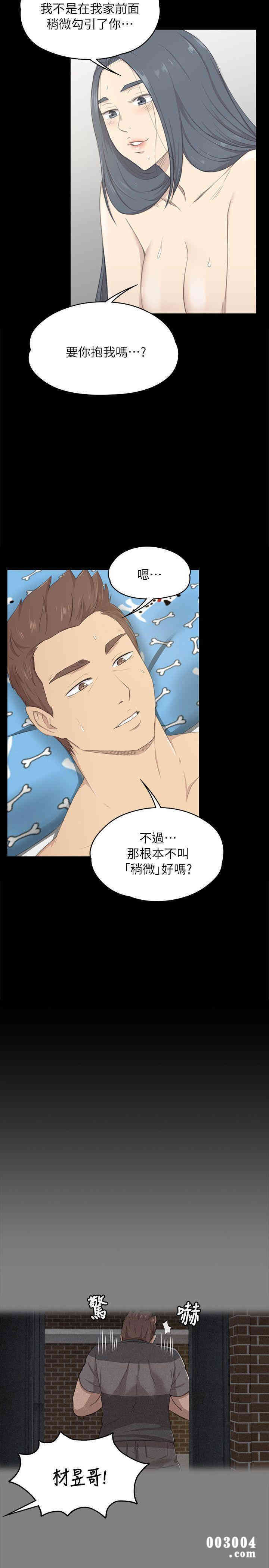 韩国漫画传播小姐姐(KTV情人)韩漫_传播小姐姐(KTV情人)-第19话在线免费阅读-韩国漫画-第21张图片