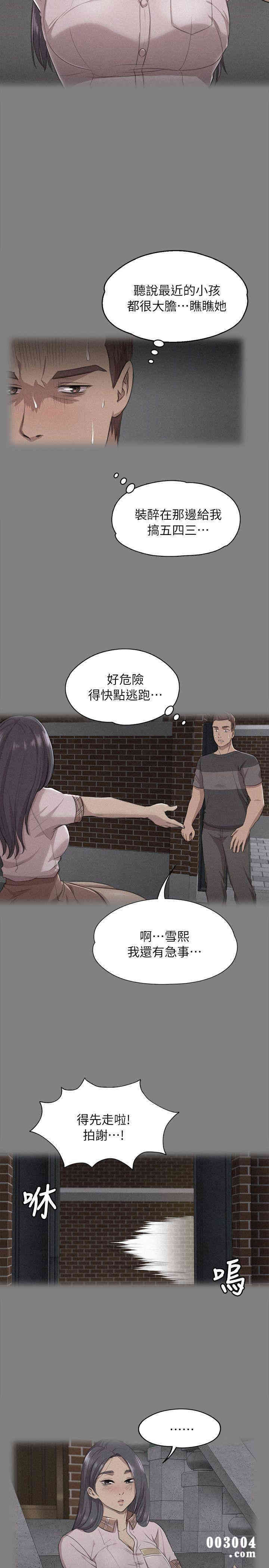 韩国漫画传播小姐姐(KTV情人)韩漫_传播小姐姐(KTV情人)-第19话在线免费阅读-韩国漫画-第23张图片