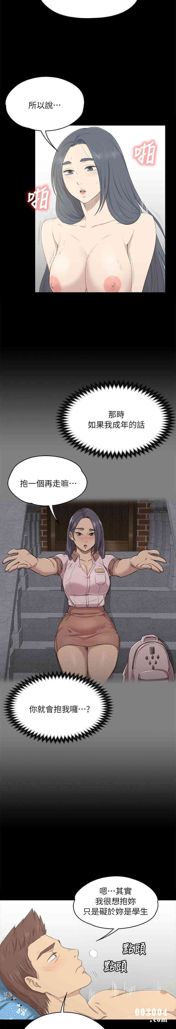 韩国漫画传播小姐姐(KTV情人)韩漫_传播小姐姐(KTV情人)-第19话在线免费阅读-韩国漫画-第27张图片