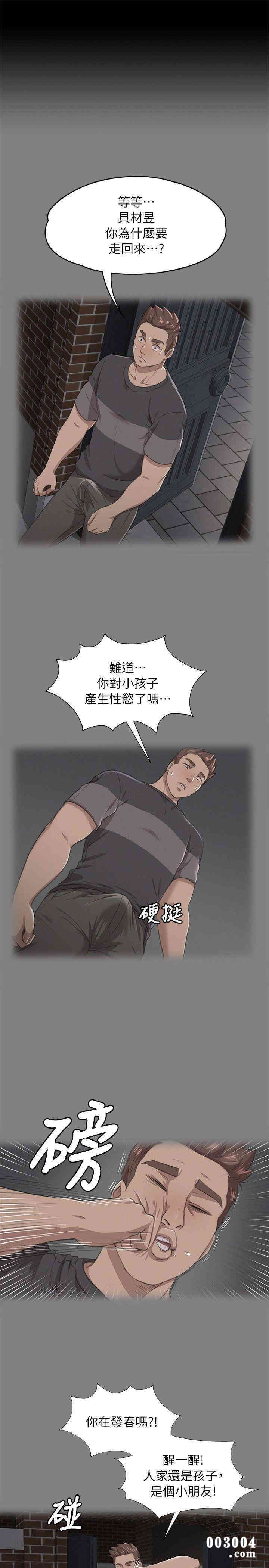 韩国漫画传播小姐姐(KTV情人)韩漫_传播小姐姐(KTV情人)-第19话在线免费阅读-韩国漫画-第29张图片