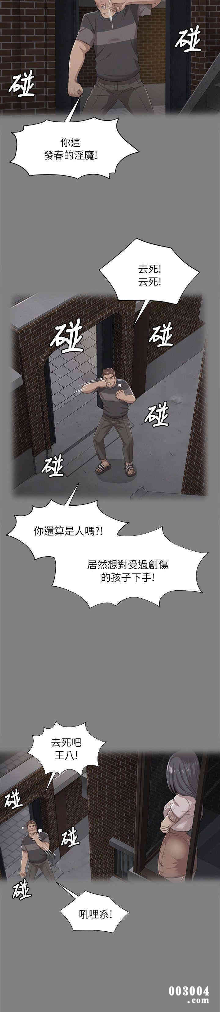 韩国漫画传播小姐姐(KTV情人)韩漫_传播小姐姐(KTV情人)-第19话在线免费阅读-韩国漫画-第30张图片