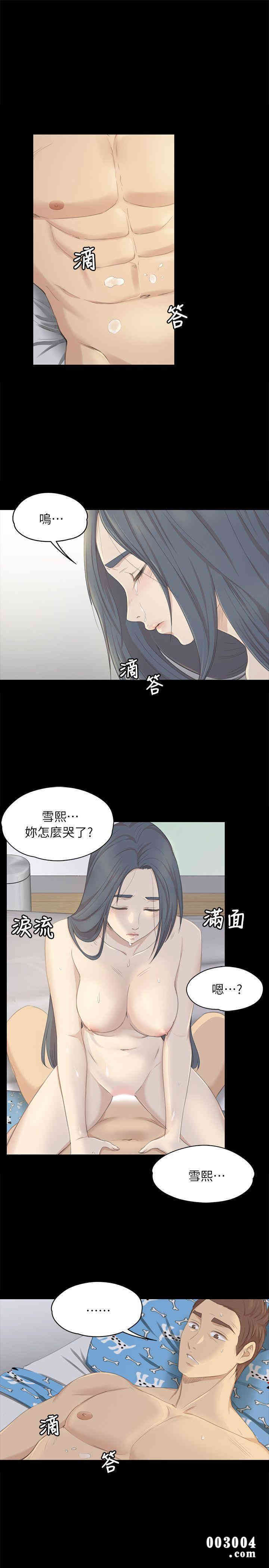 韩国漫画传播小姐姐(KTV情人)韩漫_传播小姐姐(KTV情人)-第20话在线免费阅读-韩国漫画-第4张图片