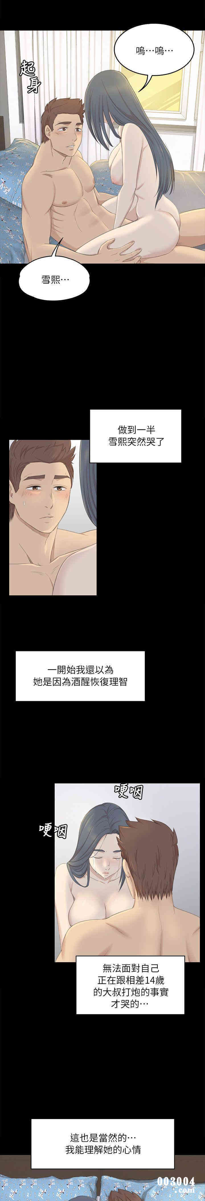 韩国漫画传播小姐姐(KTV情人)韩漫_传播小姐姐(KTV情人)-第20话在线免费阅读-韩国漫画-第5张图片