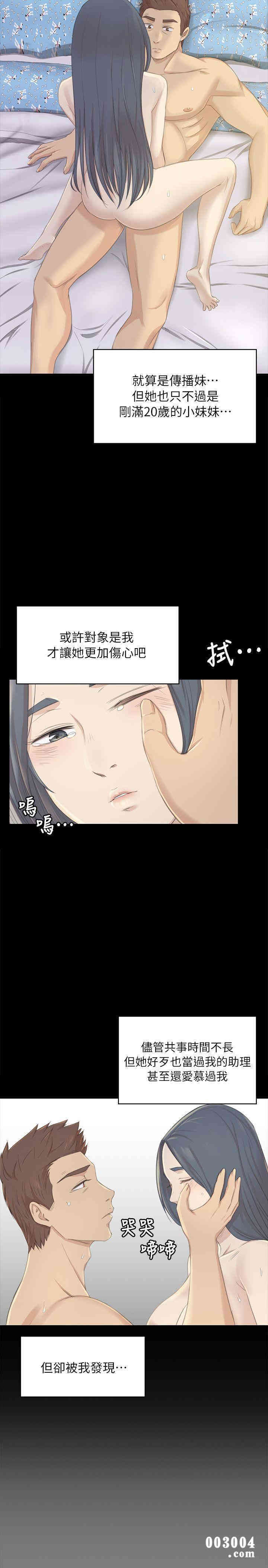 韩国漫画传播小姐姐(KTV情人)韩漫_传播小姐姐(KTV情人)-第20话在线免费阅读-韩国漫画-第6张图片