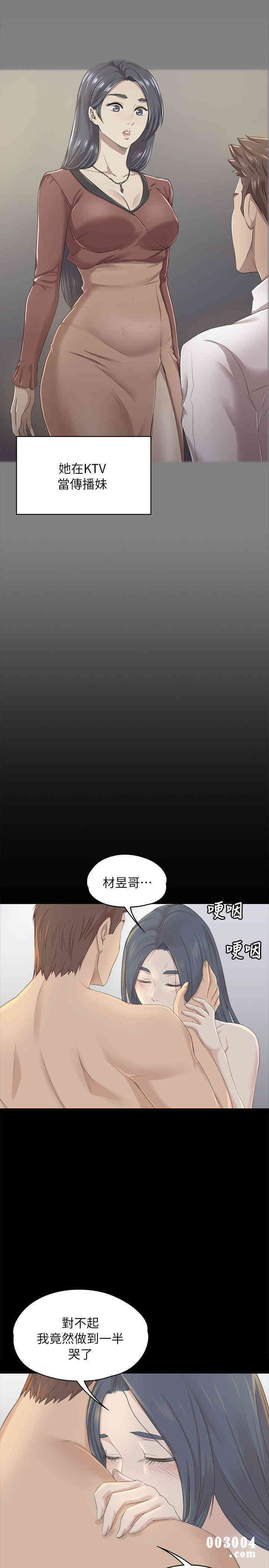 韩国漫画传播小姐姐(KTV情人)韩漫_传播小姐姐(KTV情人)-第20话在线免费阅读-韩国漫画-第7张图片