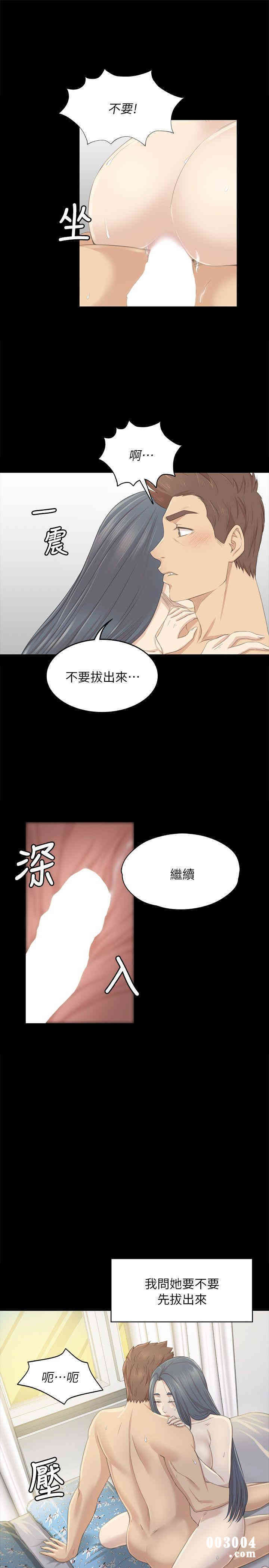 韩国漫画传播小姐姐(KTV情人)韩漫_传播小姐姐(KTV情人)-第20话在线免费阅读-韩国漫画-第10张图片