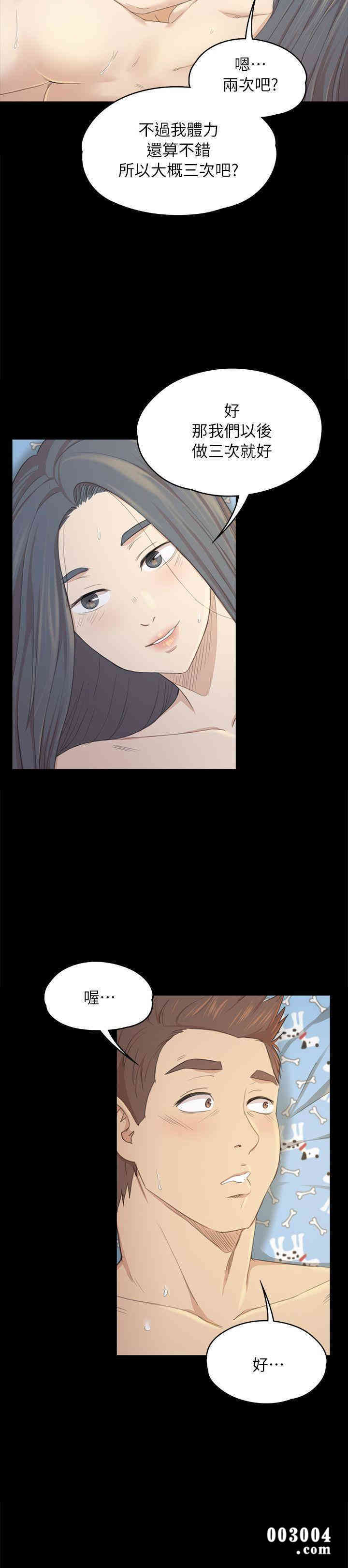 韩国漫画传播小姐姐(KTV情人)韩漫_传播小姐姐(KTV情人)-第20话在线免费阅读-韩国漫画-第23张图片