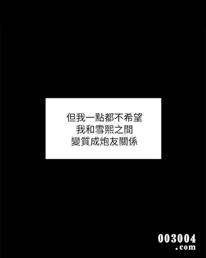 韩国漫画传播小姐姐(KTV情人)韩漫_传播小姐姐(KTV情人)-第20话在线免费阅读-韩国漫画-第25张图片