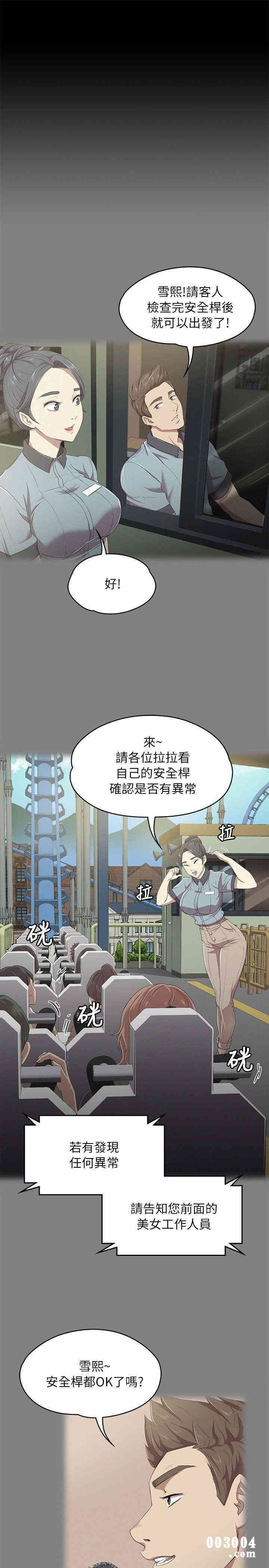 韩国漫画传播小姐姐(KTV情人)韩漫_传播小姐姐(KTV情人)-第20话在线免费阅读-韩国漫画-第26张图片