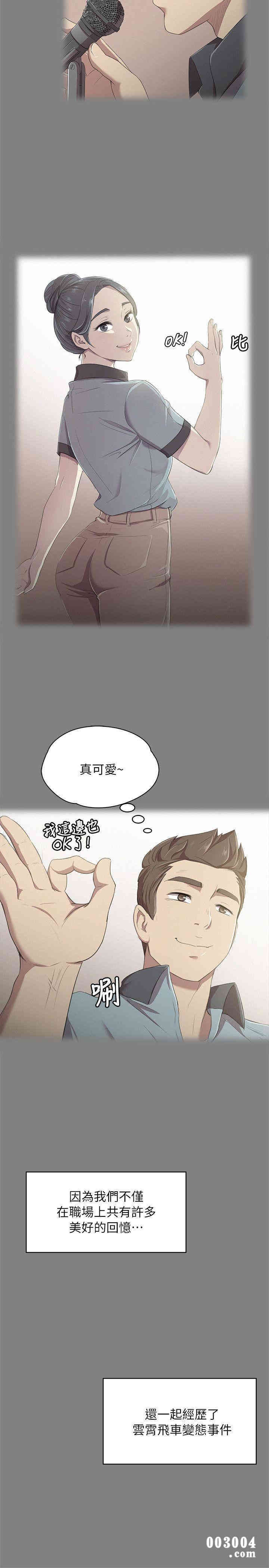 韩国漫画传播小姐姐(KTV情人)韩漫_传播小姐姐(KTV情人)-第20话在线免费阅读-韩国漫画-第27张图片