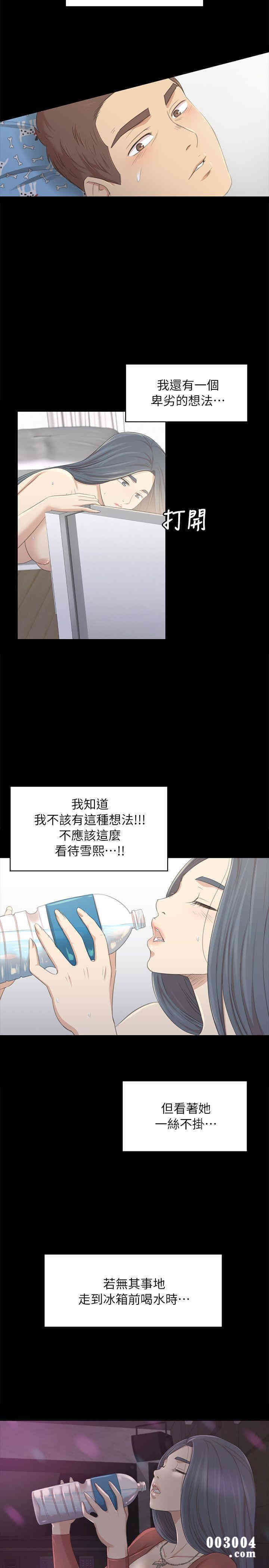 韩国漫画传播小姐姐(KTV情人)韩漫_传播小姐姐(KTV情人)-第20话在线免费阅读-韩国漫画-第30张图片