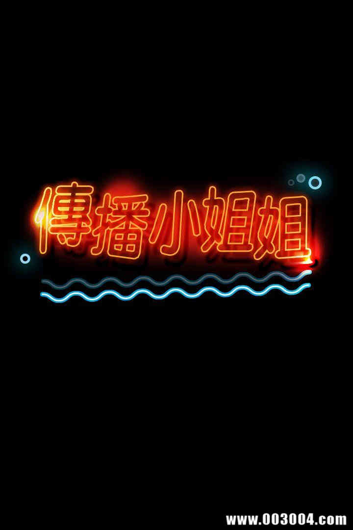 韩国漫画传播小姐姐(KTV情人)韩漫_传播小姐姐(KTV情人)-第21话在线免费阅读-韩国漫画-第1张图片