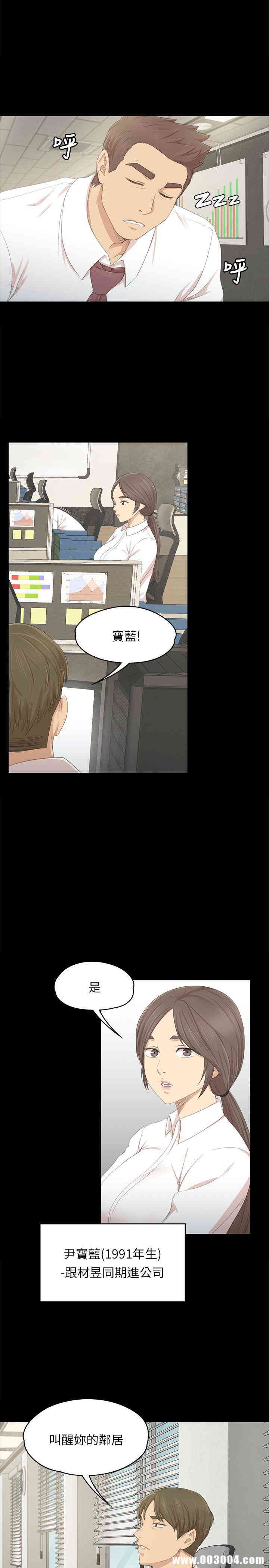 韩国漫画传播小姐姐(KTV情人)韩漫_传播小姐姐(KTV情人)-第21话在线免费阅读-韩国漫画-第3张图片