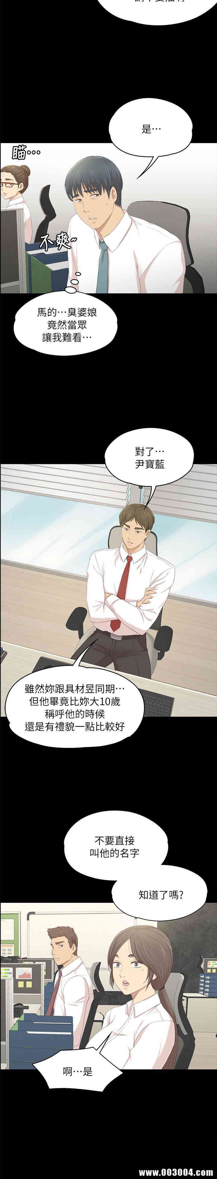 韩国漫画传播小姐姐(KTV情人)韩漫_传播小姐姐(KTV情人)-第21话在线免费阅读-韩国漫画-第7张图片