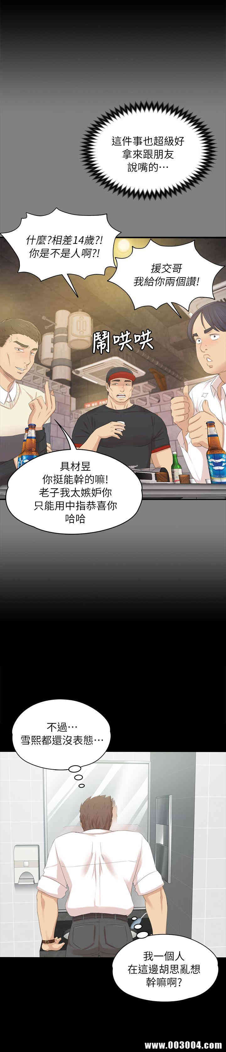 韩国漫画传播小姐姐(KTV情人)韩漫_传播小姐姐(KTV情人)-第21话在线免费阅读-韩国漫画-第16张图片