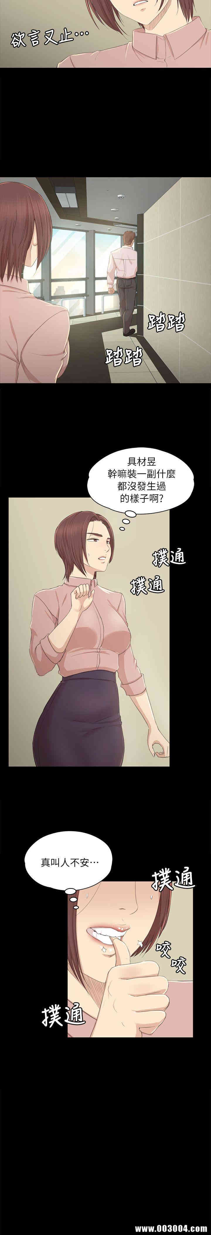 韩国漫画传播小姐姐(KTV情人)韩漫_传播小姐姐(KTV情人)-第21话在线免费阅读-韩国漫画-第18张图片