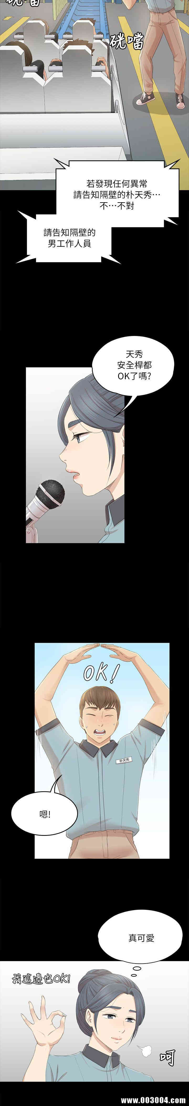 韩国漫画传播小姐姐(KTV情人)韩漫_传播小姐姐(KTV情人)-第21话在线免费阅读-韩国漫画-第20张图片