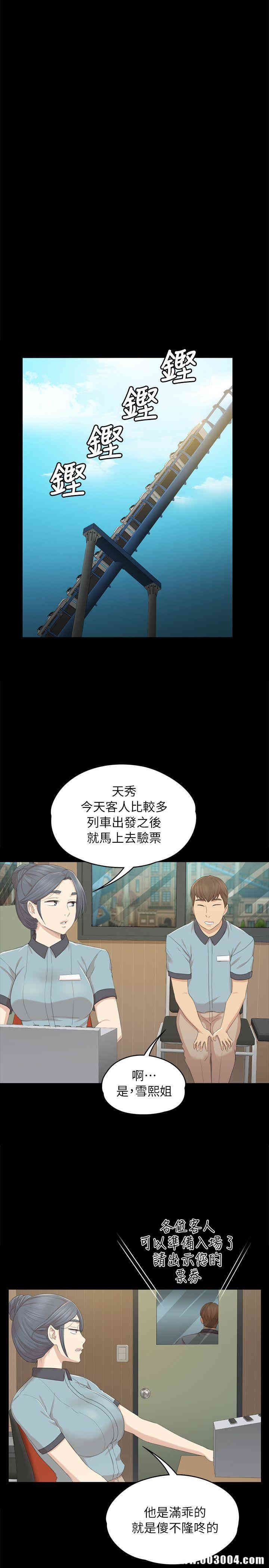 韩国漫画传播小姐姐(KTV情人)韩漫_传播小姐姐(KTV情人)-第21话在线免费阅读-韩国漫画-第21张图片