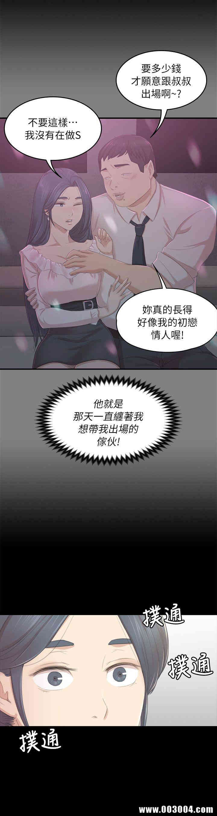 韩国漫画传播小姐姐(KTV情人)韩漫_传播小姐姐(KTV情人)-第21话在线免费阅读-韩国漫画-第27张图片