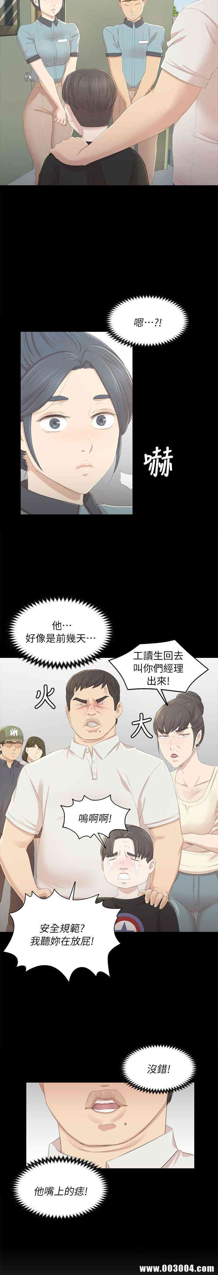 韩国漫画传播小姐姐(KTV情人)韩漫_传播小姐姐(KTV情人)-第21话在线免费阅读-韩国漫画-第26张图片