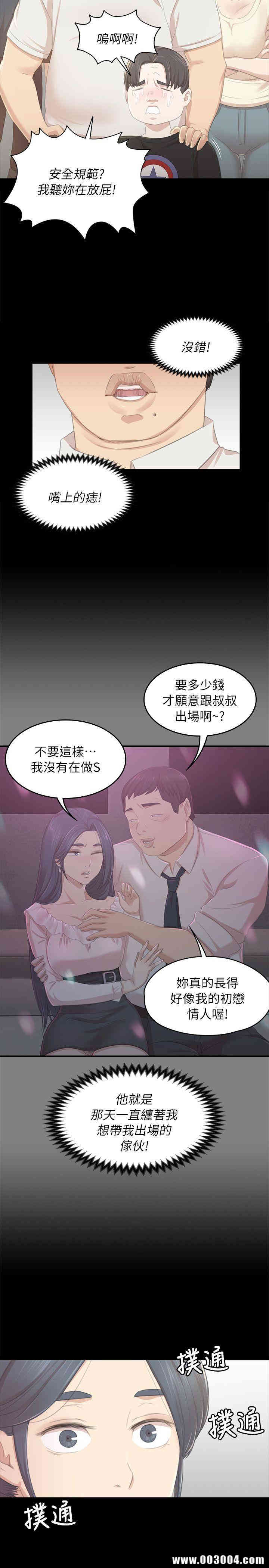 韩国漫画传播小姐姐(KTV情人)韩漫_传播小姐姐(KTV情人)-第22话在线免费阅读-韩国漫画-第2张图片