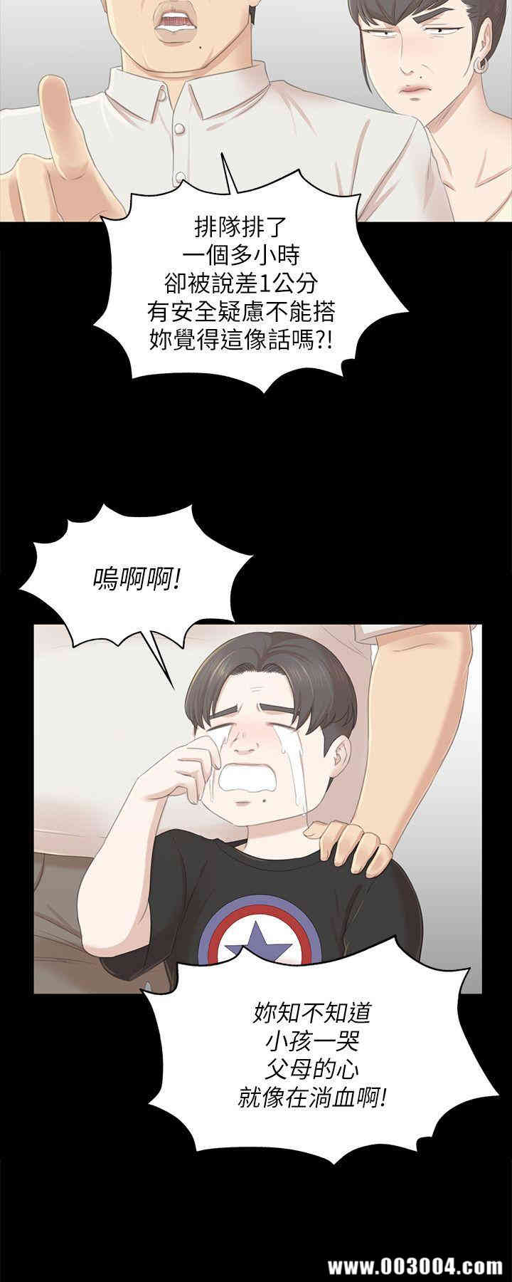 韩国漫画传播小姐姐(KTV情人)韩漫_传播小姐姐(KTV情人)-第22话在线免费阅读-韩国漫画-第8张图片