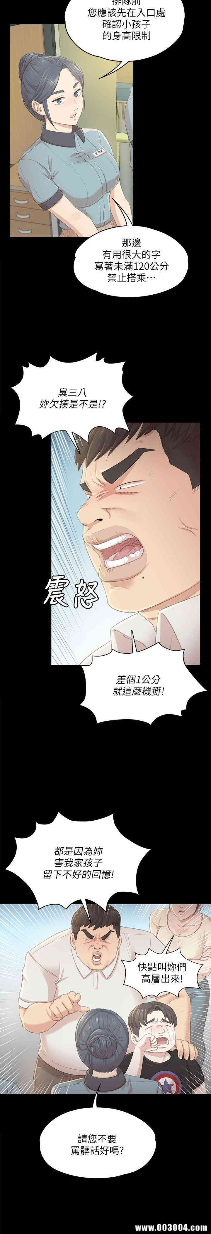 韩国漫画传播小姐姐(KTV情人)韩漫_传播小姐姐(KTV情人)-第22话在线免费阅读-韩国漫画-第10张图片