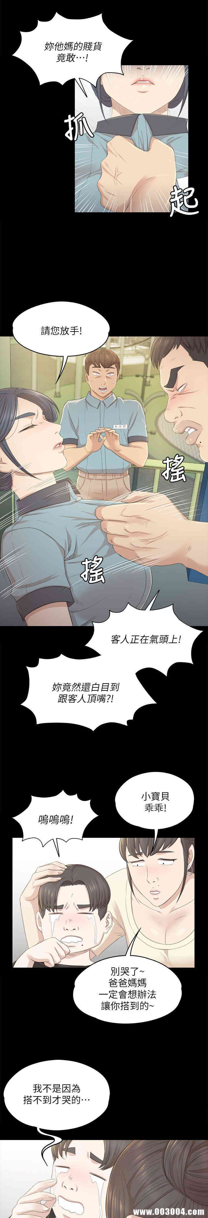 韩国漫画传播小姐姐(KTV情人)韩漫_传播小姐姐(KTV情人)-第22话在线免费阅读-韩国漫画-第11张图片