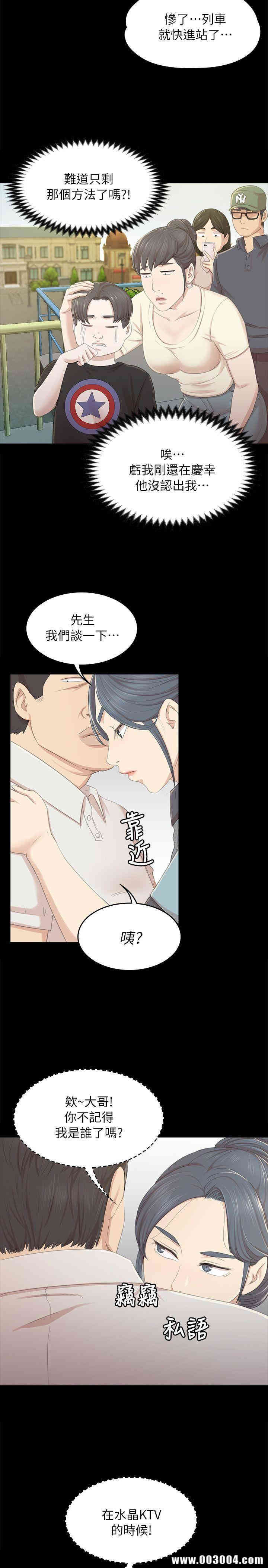 韩国漫画传播小姐姐(KTV情人)韩漫_传播小姐姐(KTV情人)-第22话在线免费阅读-韩国漫画-第16张图片