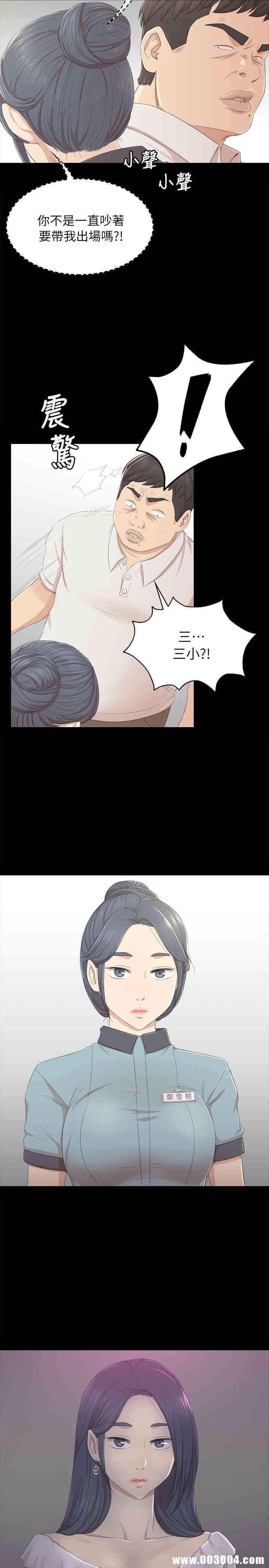 韩国漫画传播小姐姐(KTV情人)韩漫_传播小姐姐(KTV情人)-第22话在线免费阅读-韩国漫画-第17张图片