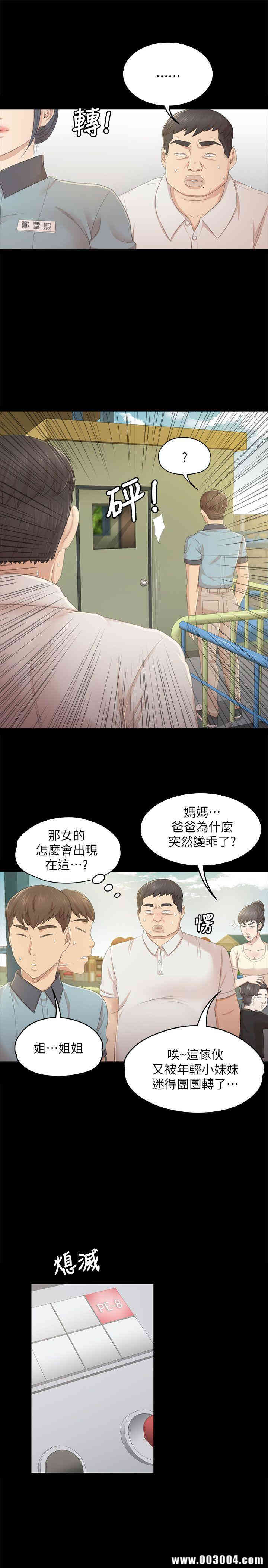 韩国漫画传播小姐姐(KTV情人)韩漫_传播小姐姐(KTV情人)-第22话在线免费阅读-韩国漫画-第19张图片