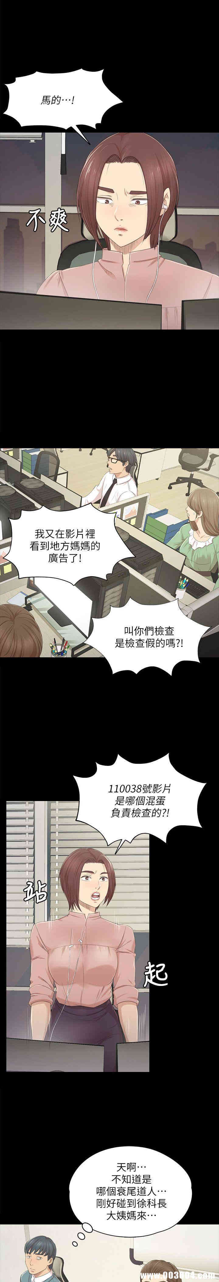 韩国漫画传播小姐姐(KTV情人)韩漫_传播小姐姐(KTV情人)-第22话在线免费阅读-韩国漫画-第25张图片