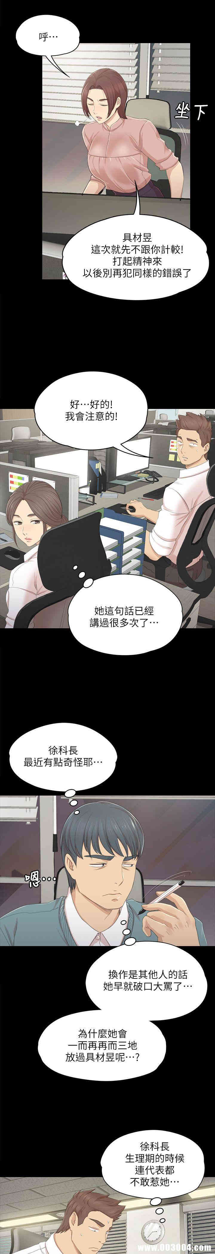 韩国漫画传播小姐姐(KTV情人)韩漫_传播小姐姐(KTV情人)-第22话在线免费阅读-韩国漫画-第27张图片