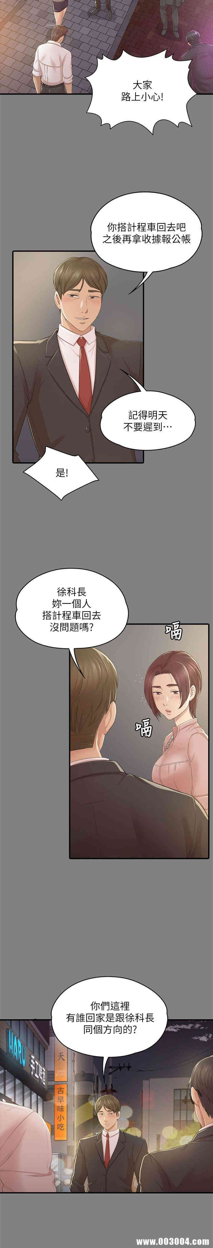 韩国漫画传播小姐姐(KTV情人)韩漫_传播小姐姐(KTV情人)-第23话在线免费阅读-韩国漫画-第4张图片