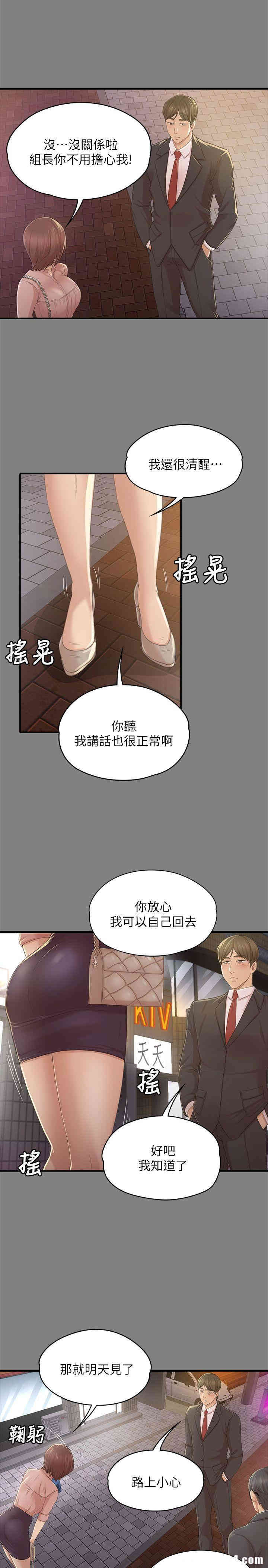 韩国漫画传播小姐姐(KTV情人)韩漫_传播小姐姐(KTV情人)-第23话在线免费阅读-韩国漫画-第5张图片