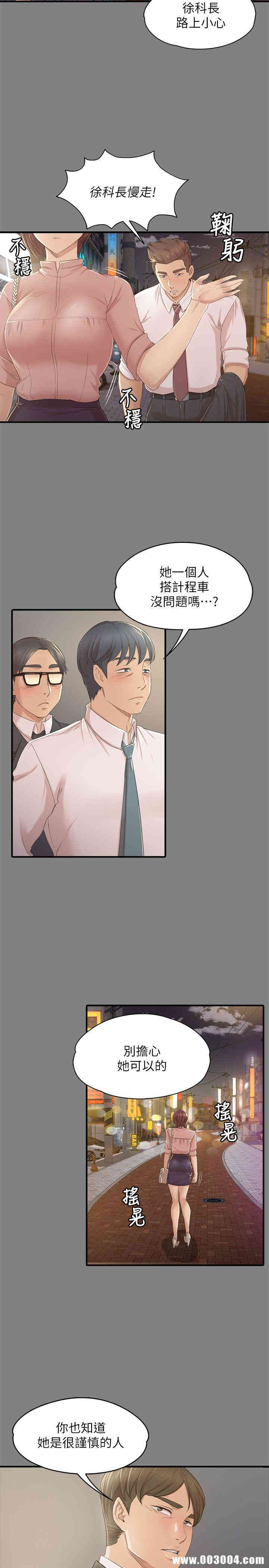 韩国漫画传播小姐姐(KTV情人)韩漫_传播小姐姐(KTV情人)-第23话在线免费阅读-韩国漫画-第6张图片